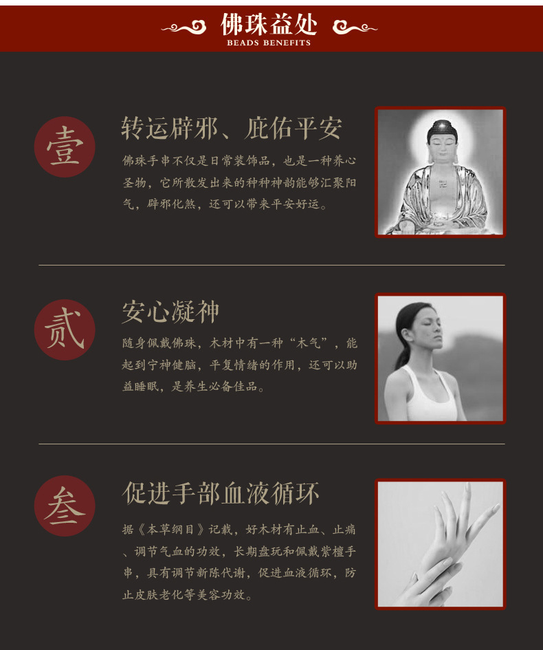 檀香雅韻，匠心如初 鷺盛檀藝A級(jí)檀香手串的匠心之旅